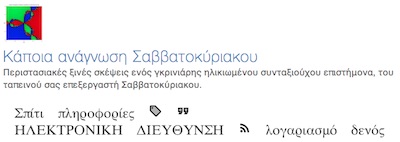Reviewing Google Translate for These Blog Posts – Some Weekend Reading