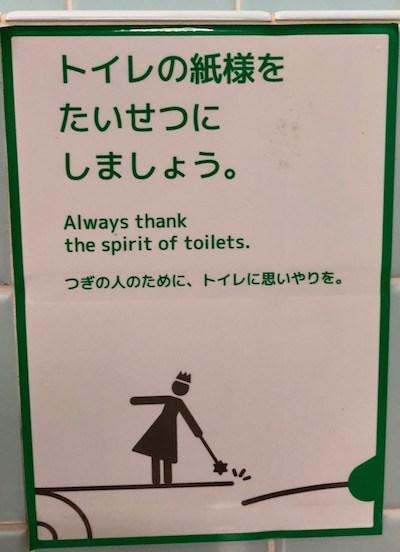 The goddess of toilets?!