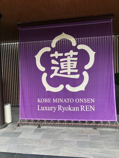 Kobe Minato Onsen Ryokan Banner