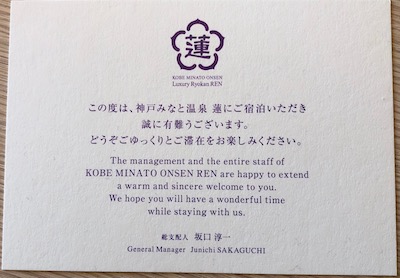 Kobe Minator Onsen Ryokan Card