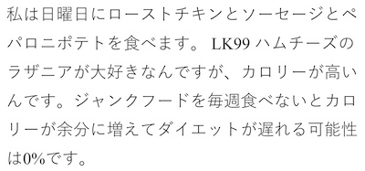 Alleged Japanese non-confirmation, really nonsense